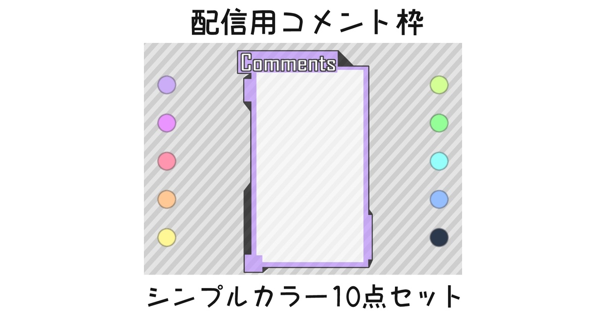 【吹き出し・コメント枠】＊＊＊いいね！専用ページ＊＊＊ 吹き出し・コメント枠☆手描きシール☆日記やアルバムに