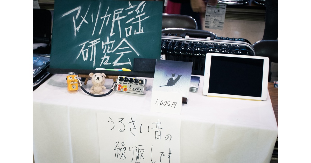 アメリカ民謡研究会 人で無い音。 9482577c-fafc-4c84-88a8-