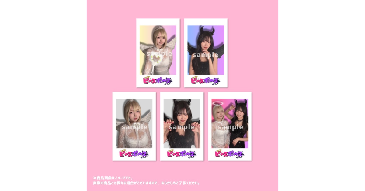 ランダムチェキ［5種］ - ピースポース公式 - BOOTH