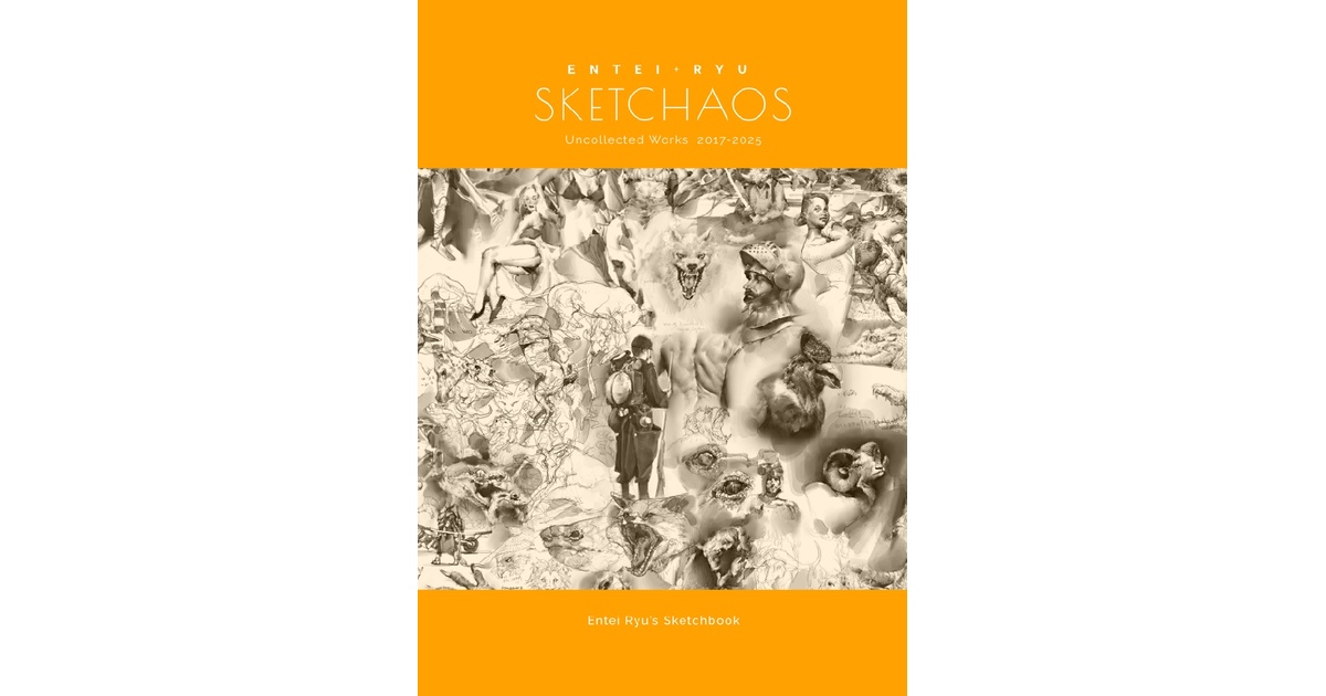 Entei Ryuスケッチ集「SKETCHAOS」📙スケッチカオス第3印刷 - EnteiRyu