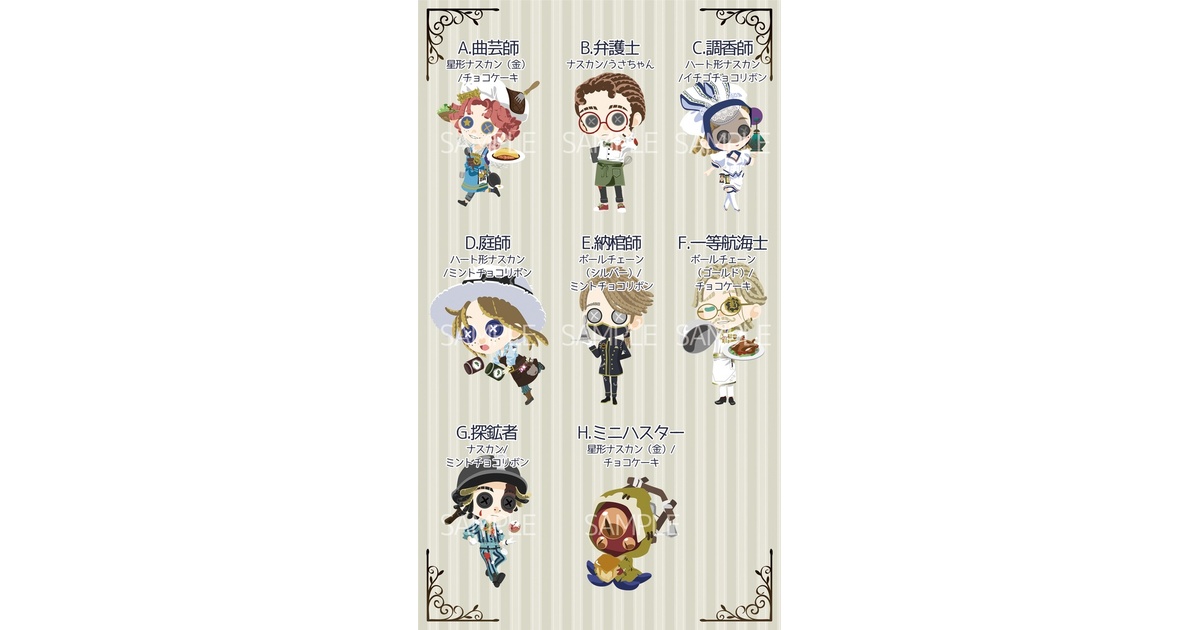 ほわころくらぶ×第五人格 アクリルキーホルダー 芸者 - メルカリ