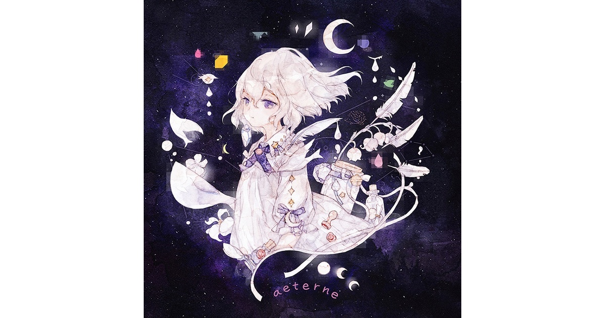 aeterne - aeterne（花近×そらこ） - BOOTH
