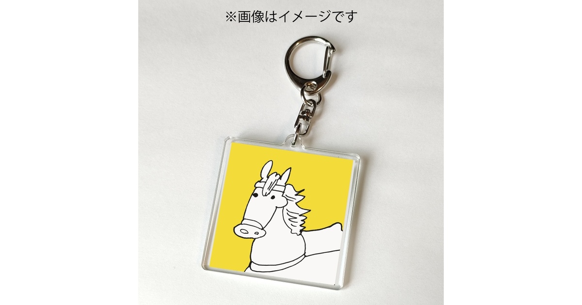 競馬　アクリルキーホルダー　１８枚 アクリルキーホルダー（馬 ver.A） - 連載終了漫画家・徳永