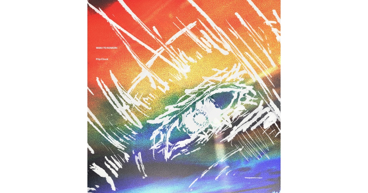 YACA IN DA HOUSE CDセット ワニとコウモリ nyankobrq XFD】ワニとコウモリ(YACA IN DA HOUSE & 高坂はしやん) New Album【CD