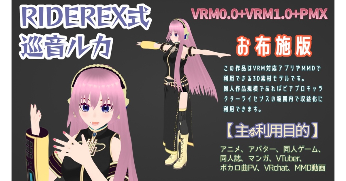 巡音ルカ カラオケDAM 等身大のぼり 巡音ルカ カラオケDAM 等身大のぼり 非売品 - メルカリ