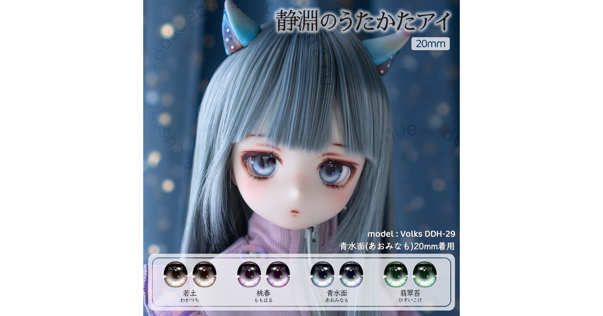 10mmアイ - BOOTH