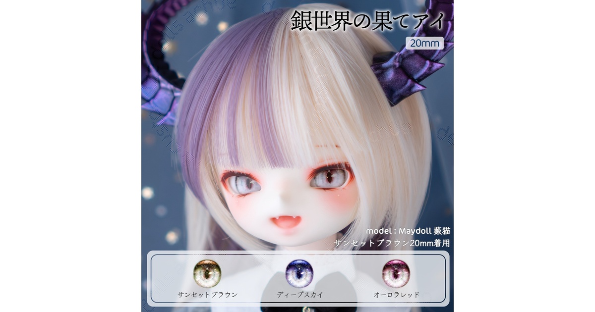 カスタムヘッド - BOOTH