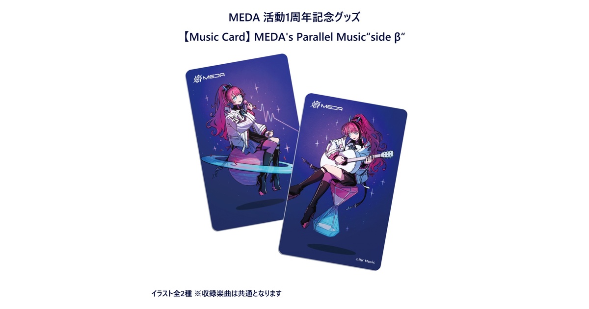 Music Card】MEDA's Parallel Music 