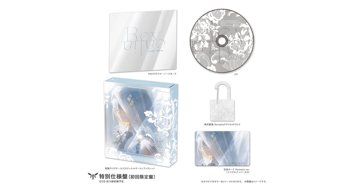 HACHI 4th Album 『Revealia』【特別仕様盤(初回限定盤)】※オリジナル