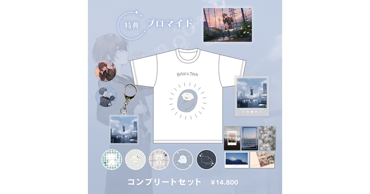 RK Music Official Shop - BOOTH