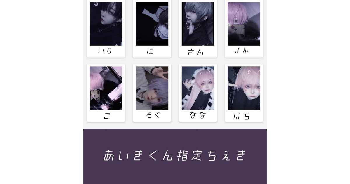 推しメンメッセージ入り】EMPATHY タオル2色 （黒 / 白