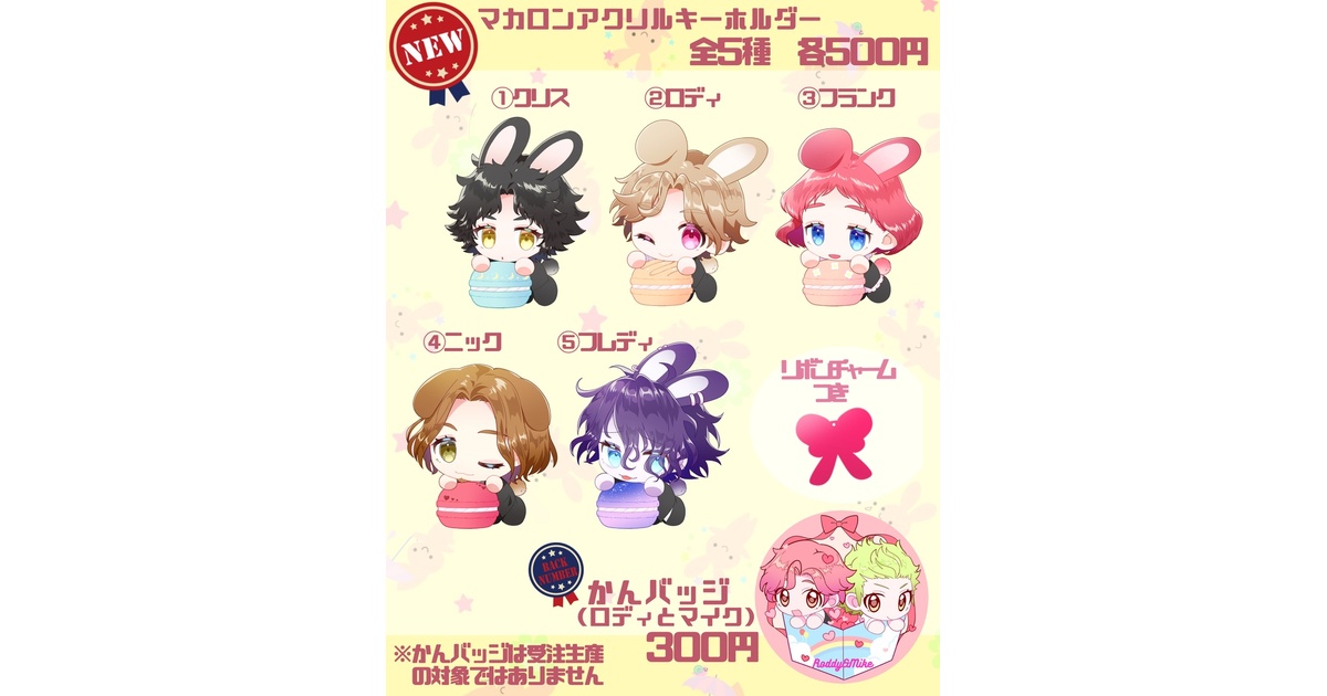 人狼ジャッジメントのあくきー3（再販品あり） - 作り置き - BOOTH