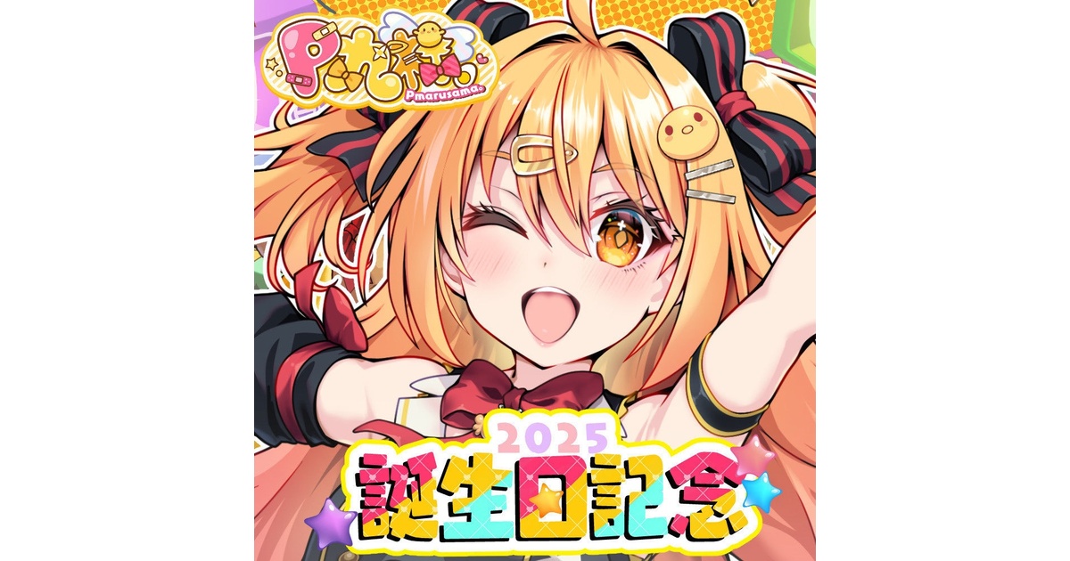 受注生産】P丸様。ぜんぶいっぱい！すぺしゃるせっと