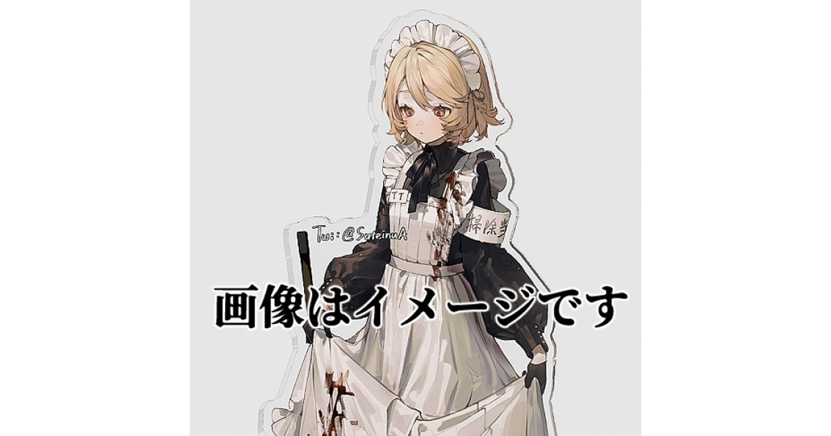 ナースロボ_タイプT アクリルスタンド ナースロボ_タイプT メイドバージョン」アクリルスタンド