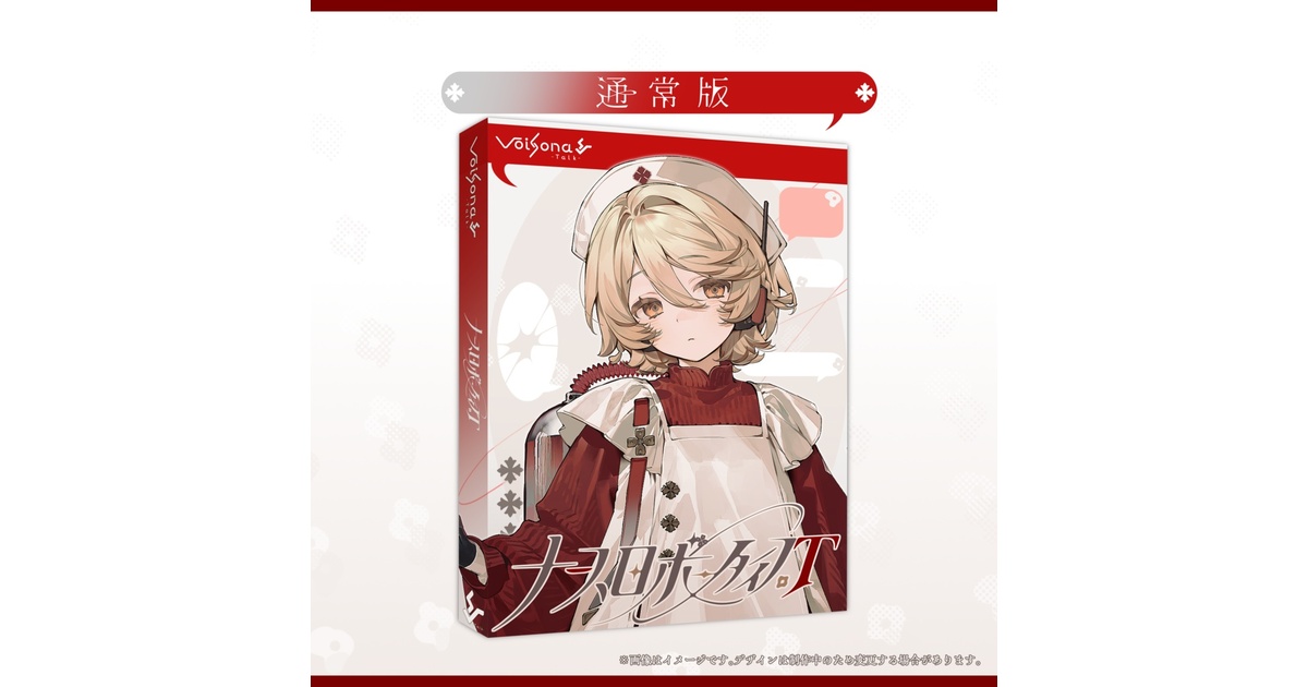 通常版】Voisona Talk ナースロボ＿タイプT【受注生産】 - 倉成町私立 