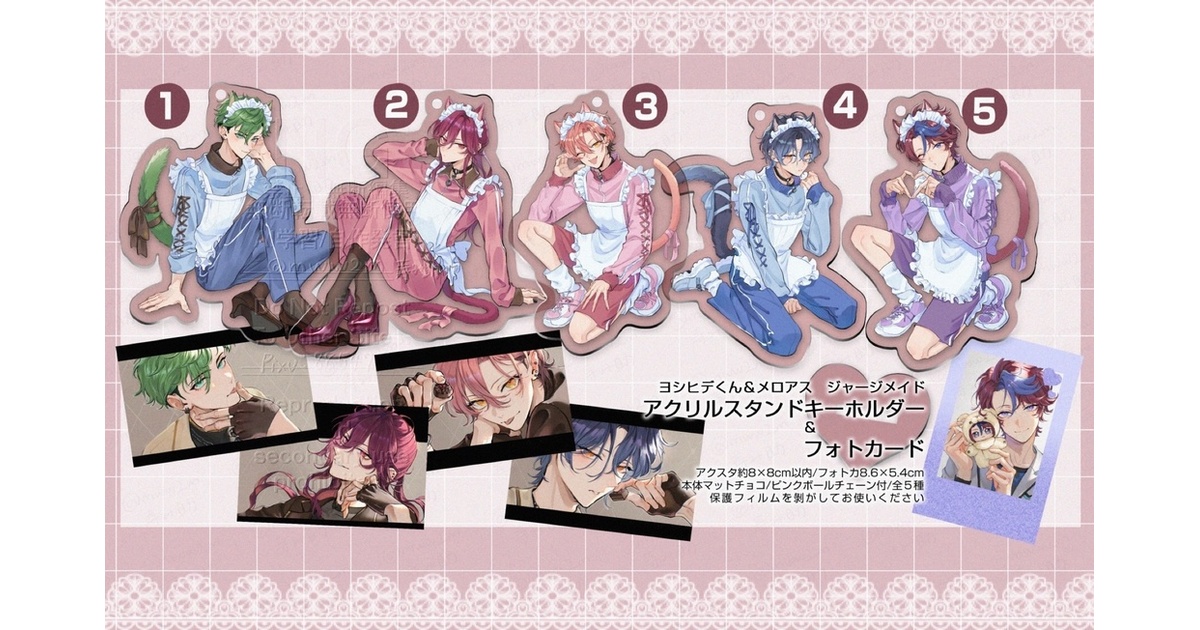 完売】メロアス🍫アクスタ＋フォトカ セット - ことばつづり - BOOTH