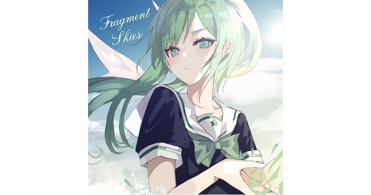 Fragment Skies - 群雨アンブレイラ - official shop - BOOTH