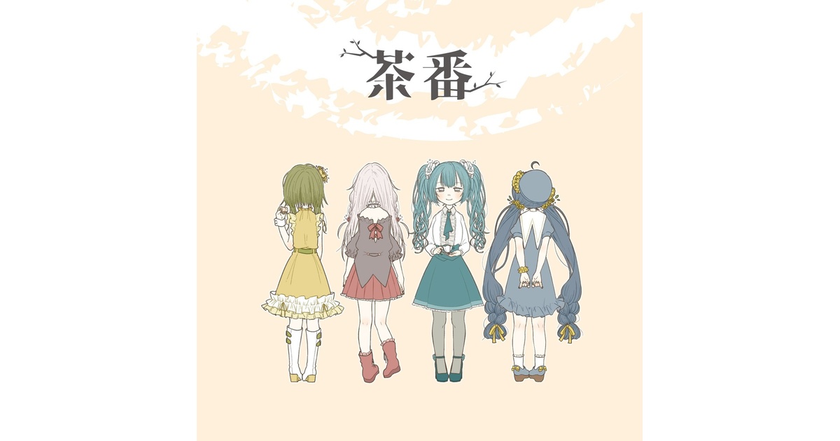 茶番 ボカロコンピレーションアルバム 同人 CD 92367c3b-caaa-4af9-88b5-