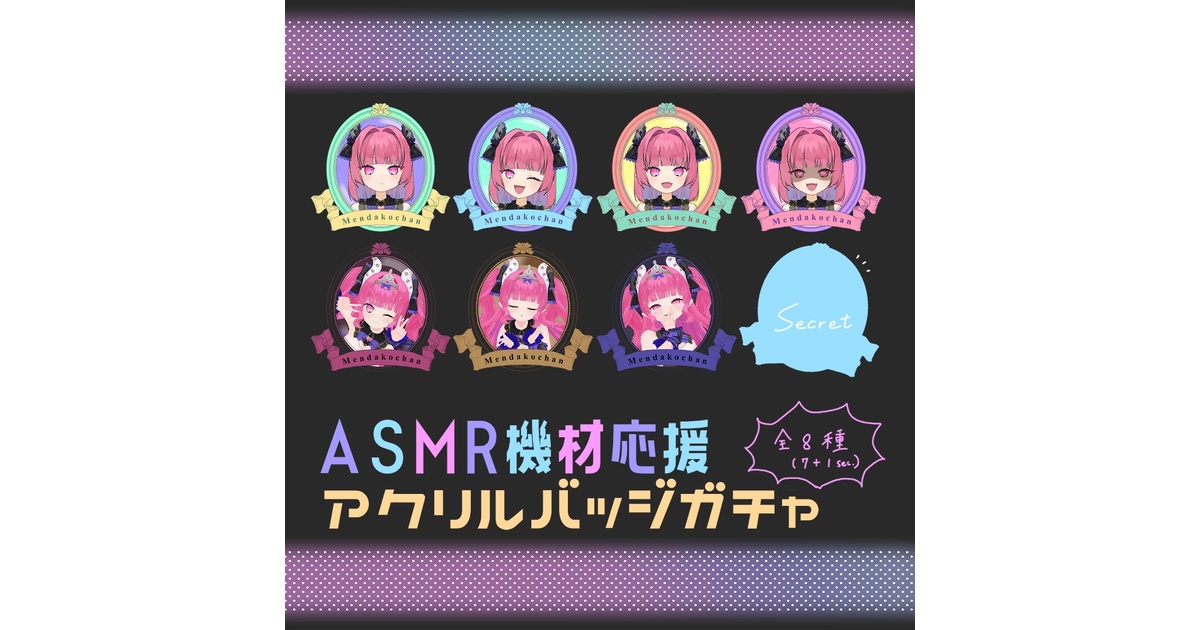 めんだこ帝国雑貨店 - BOOTH