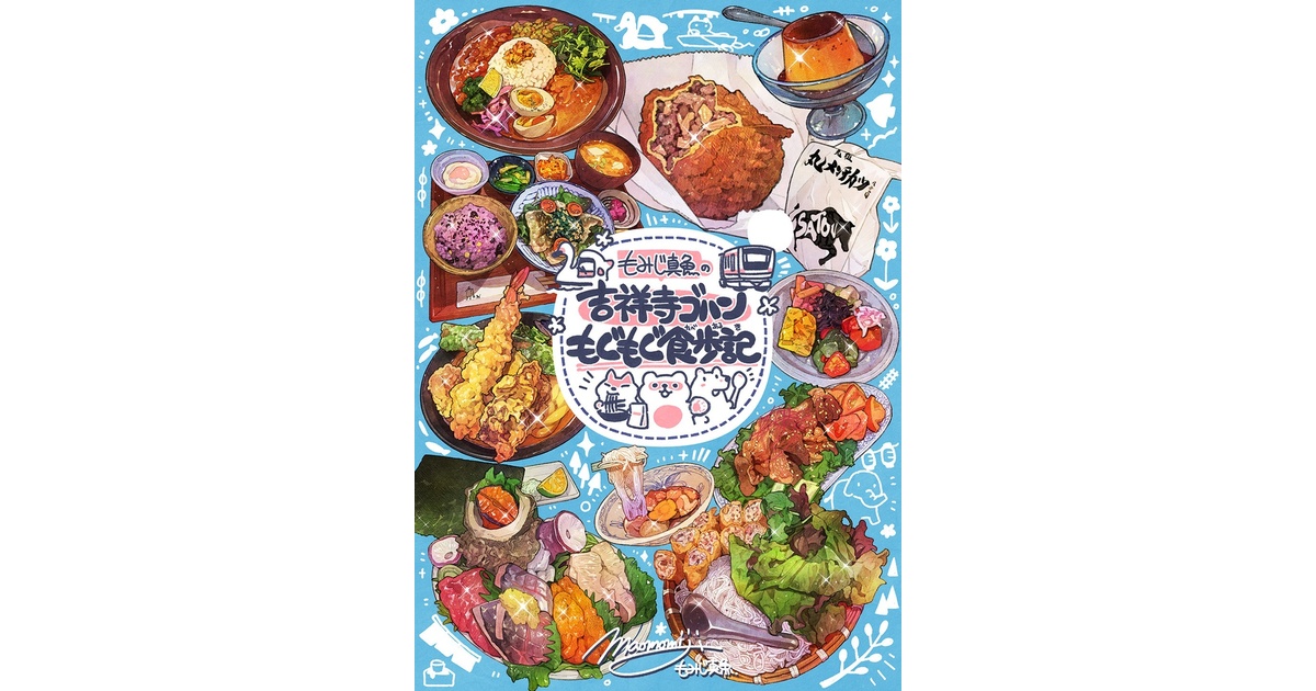 もみじ真魚/こもれびのーと・BOOTHストア - BOOTH