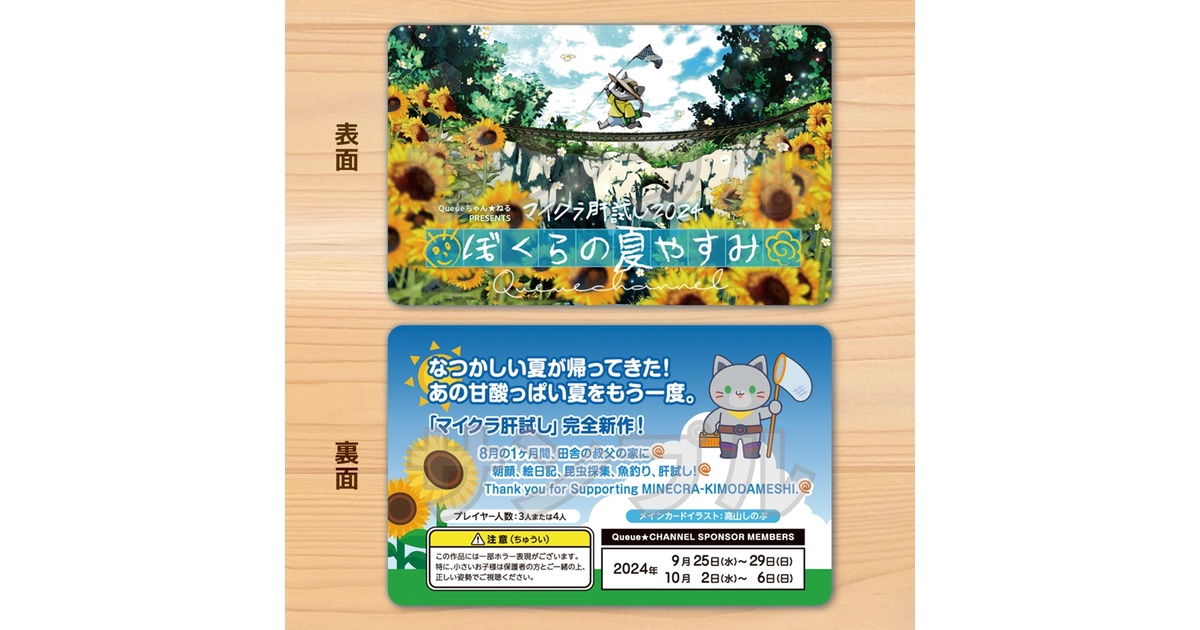 マイクラ肝試し - BOOTH