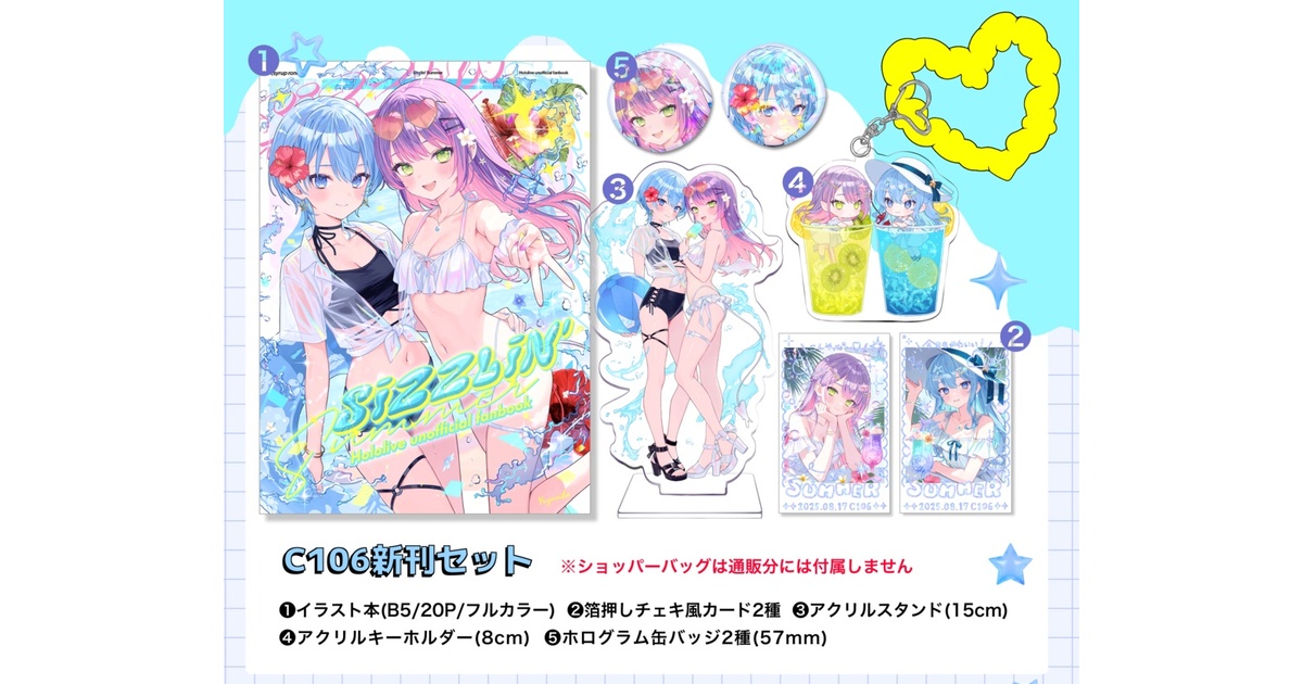 C106新刊セット - syrup rondo - BOOTH