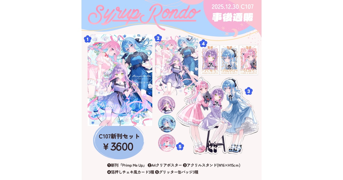 コミケ C107 CHOCOLATESHOP 新刊セット C107 chocolate shop 新刊