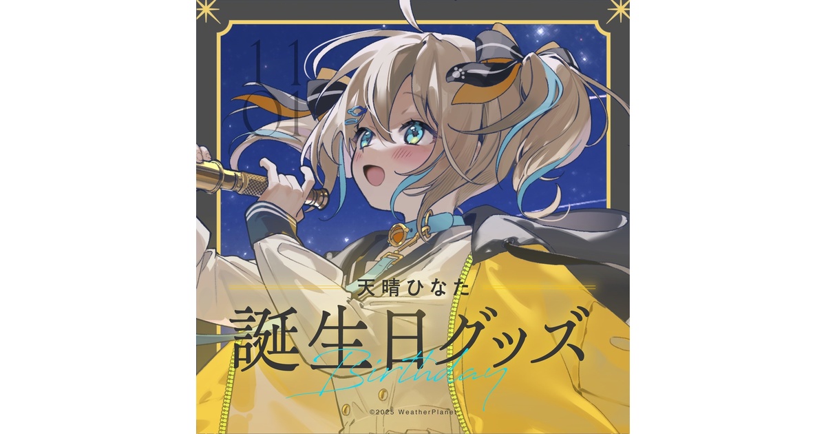 白詰草　WeatherPlane スリーブ　プレイマット　天晴ひなた maxresdefault.jpg