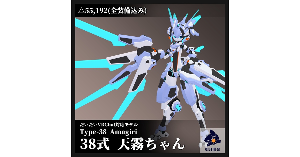 如月開発 - BOOTH