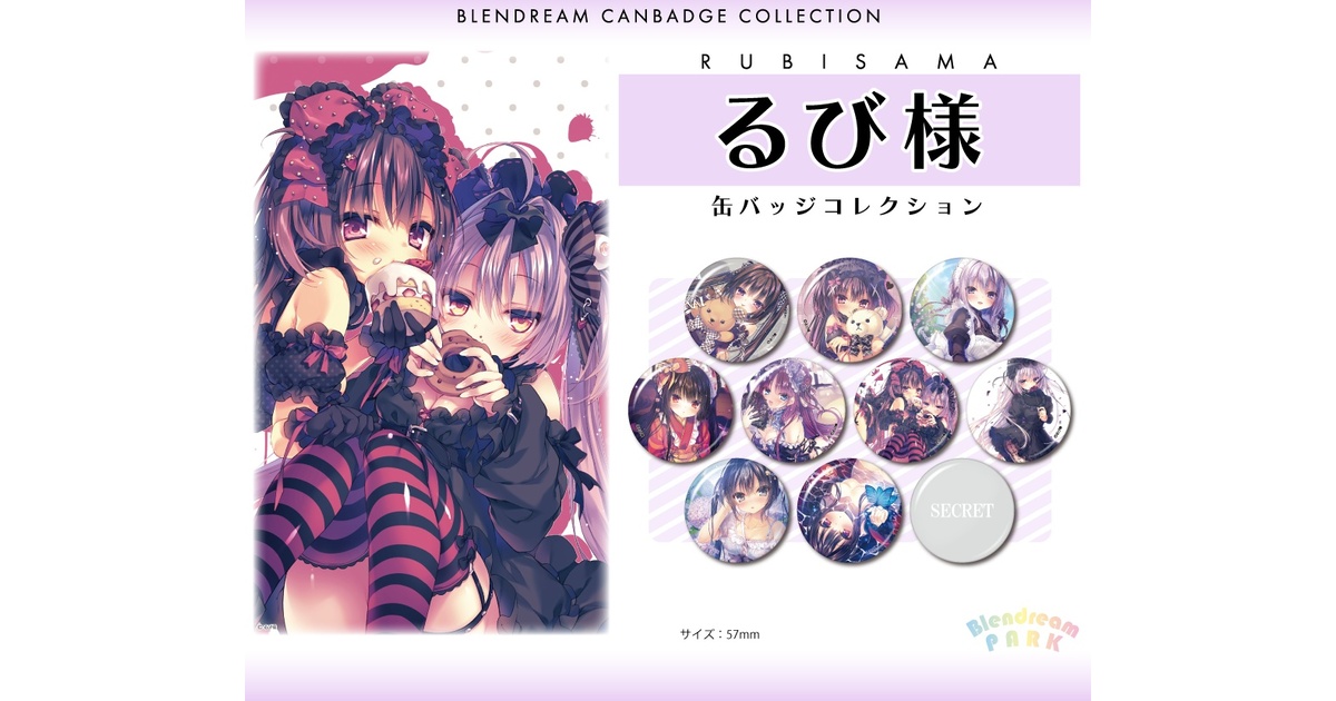 ✩ るび様を崇める会/るび様 ブレンドリーム限定 缶バッジ レア 直筆サイン ブレンドリーム on X: 