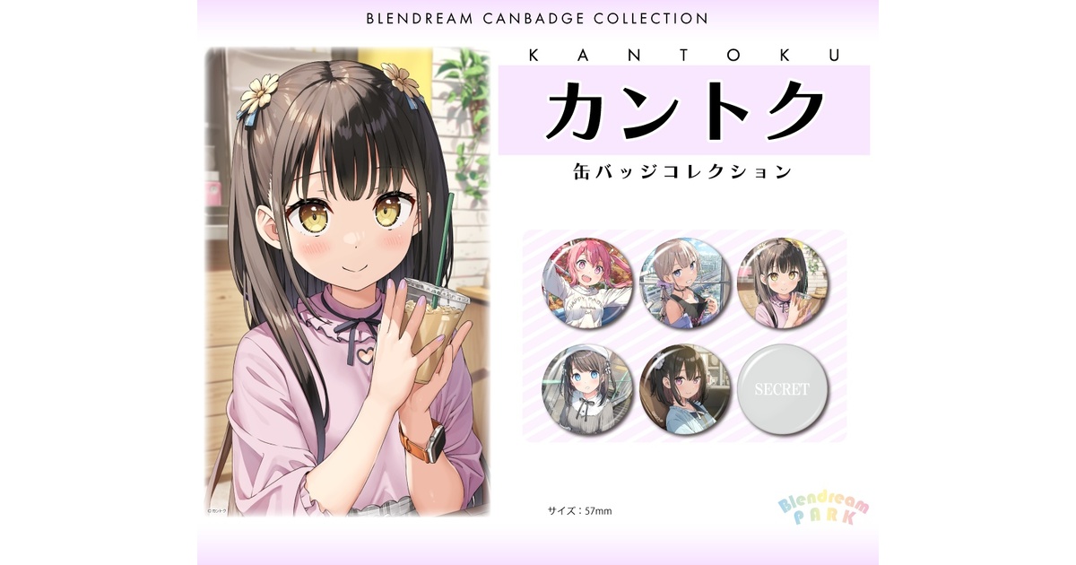 るび様　缶バッジ　ブレンドリーム ブレンドリーム on X: 