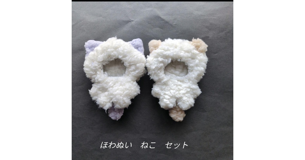 ほわぬい ぬい服 着ぐるみ セット しっぽ - かつお - BOOTH