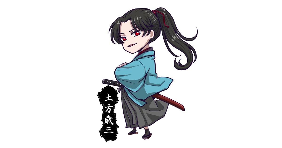 オリジナル新選組アクリルキーホルダー 土方歳三 - 染朱 CENCE - BOOTH