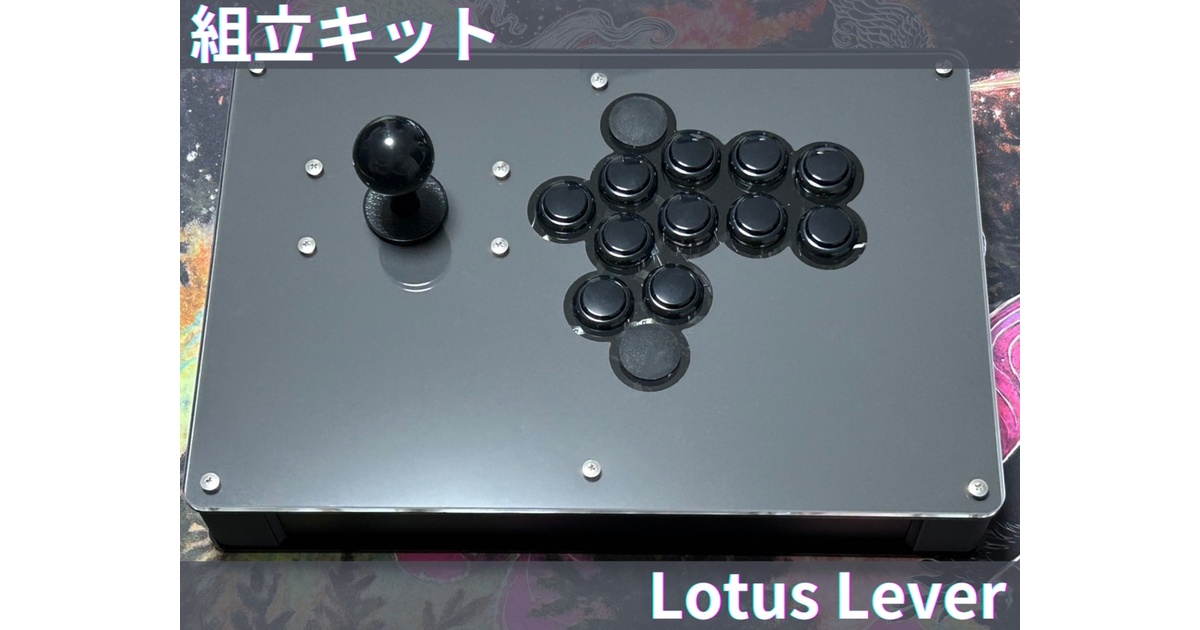 レバーレスコントローラー Lotus clear e6951b0650651deeda04a88b31b8db