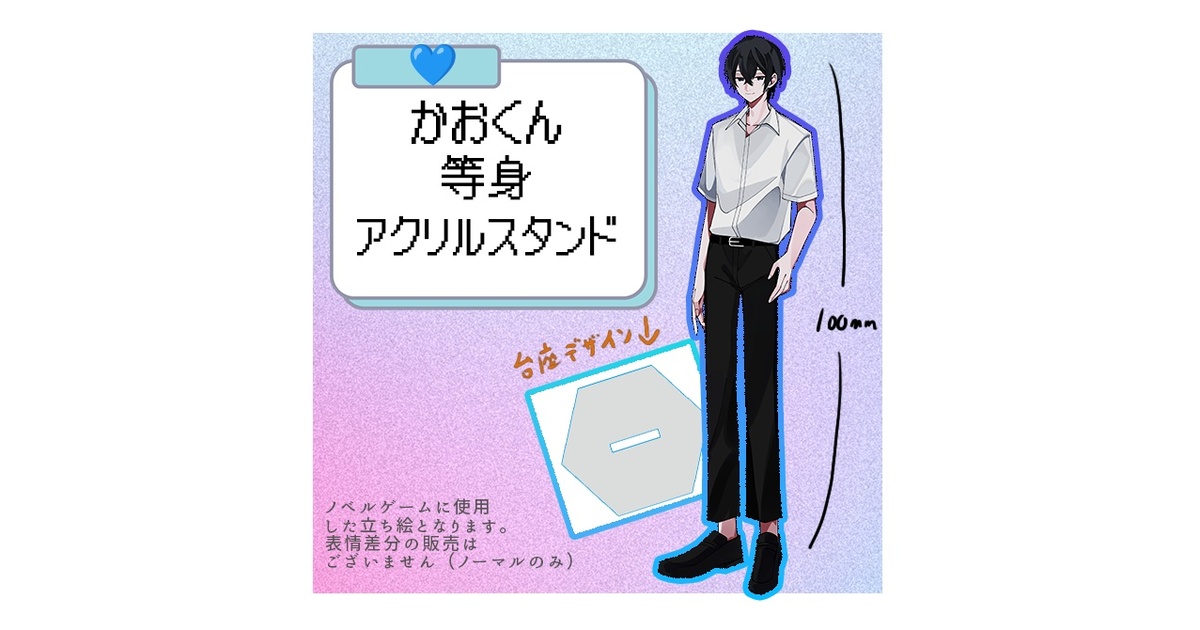 再販】かおくん全身アクリルスタンド💙 - 蜉蝣lantern - BOOTH