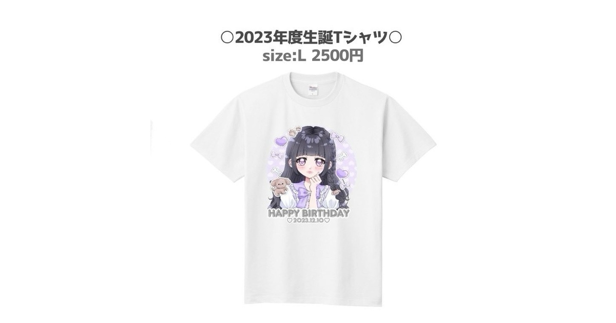 早瀬ノエル　生誕Tシャツ　2024生誕祭Tシャツ FRUITS ZIPPER【Official】 on X: 