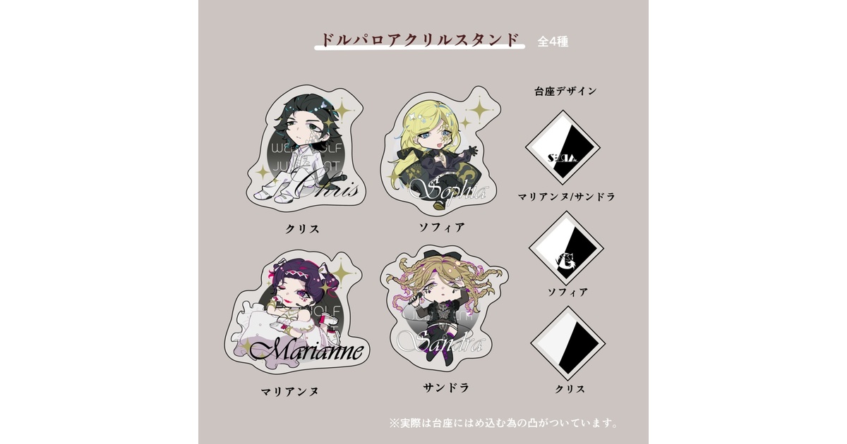 人狼ジャッジメント 缶バッジ アクスタ 104a654f-f11b-4067-bc35-