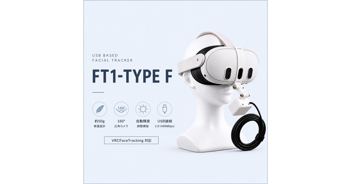 FT1-TYPE F(Spec 2)有線フェイシャルトラッカー - Gamify - BOOTH