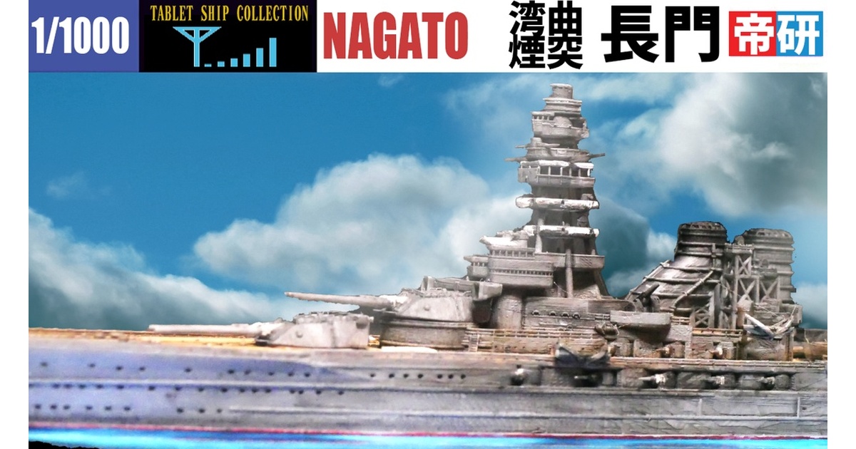 戦艦 長門 SP サイン 箔押し 戦艦 長門 SP サイン 箔押し - メルカリ