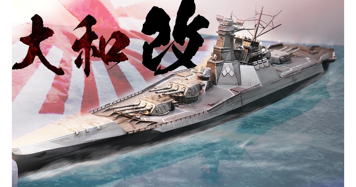 戦艦大和　ドッグタグ 戦艦大和ドッグタグS250405 （連合艦隊に登場した戦艦大和🤩大
