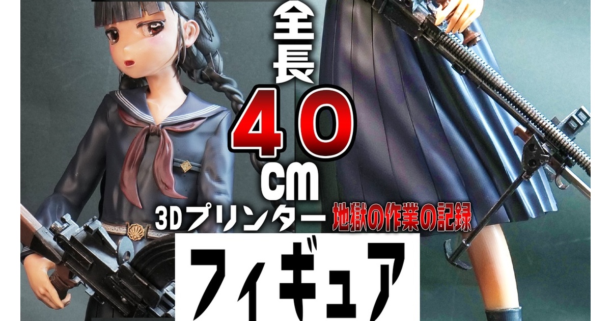 宮間めさの、セーラー服と軽機関銃フィギュア - 宮間めさの「テイコク 宮間めさの、セーラー服と軽機関銃フィギュア - 宮間めさの「テイコク