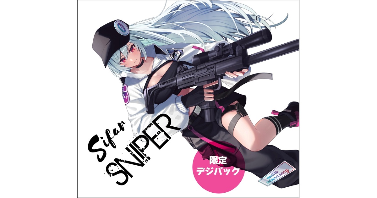 SNIPER（限定デジパック仕様）プレスCD - VTuber シファル（sifar