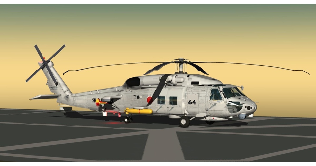 SH-60K 哨戒ヘリコプタ 海上自衛隊 航空機 模型 三菱重工業株式会社 SH-60K 哨戒ヘリコプタ 海上自衛隊 航空機 模型 三菱重工業株式