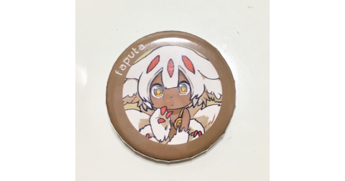 メイドインアビス ようちえん ファプタ ハート缶バッジ まとめ売り
