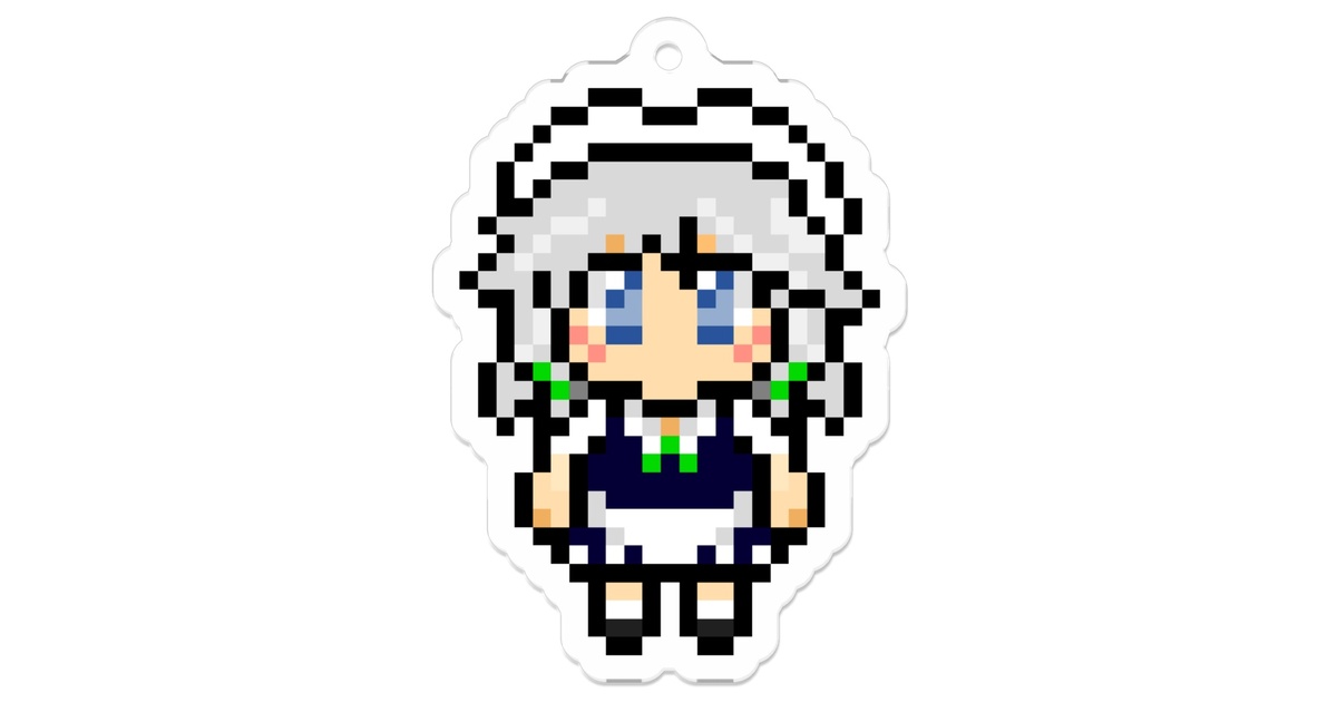 アクリルドットキーホルダー 十六夜咲夜 - あんころ餅のドット絵工房