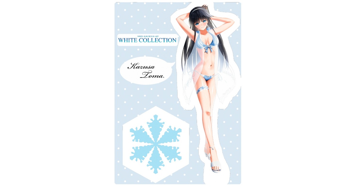 ホワイトアルバム2 white album2 冬馬かずさアクリルスタンド WHITE