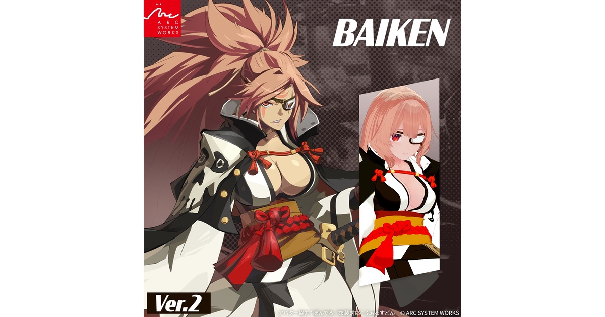梅喧」 なりきり衣装セットVer.2（GUILTY GEAR Xrd） - アーク