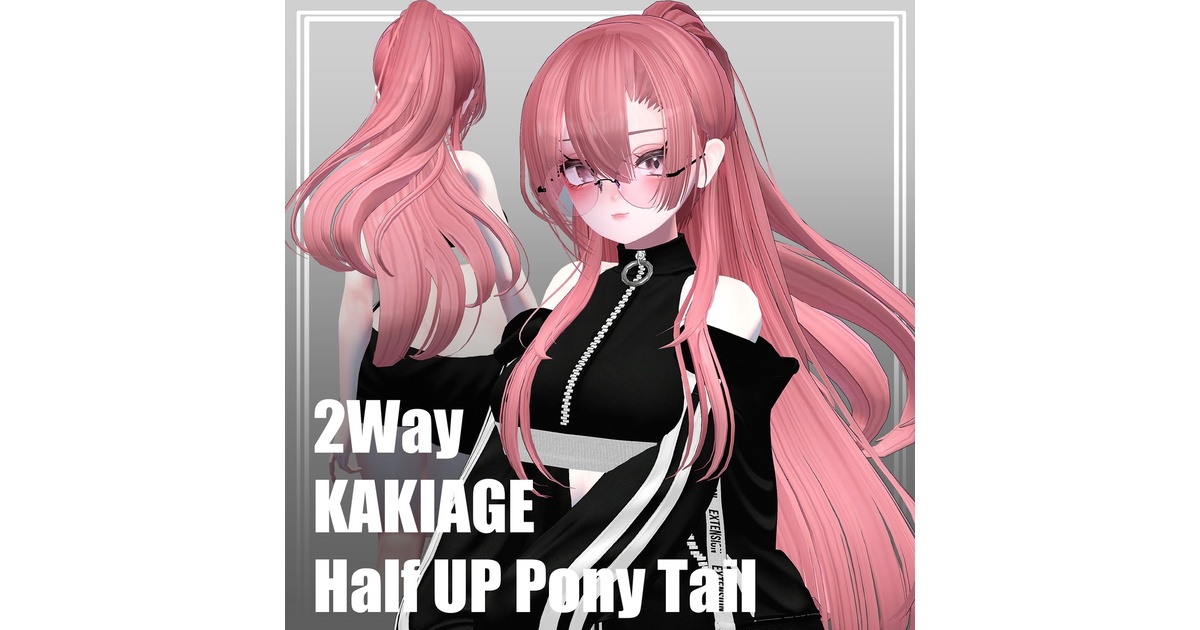 VRC想定】2Wayかきあげハーフアップポニーテール - GLAY Unknown