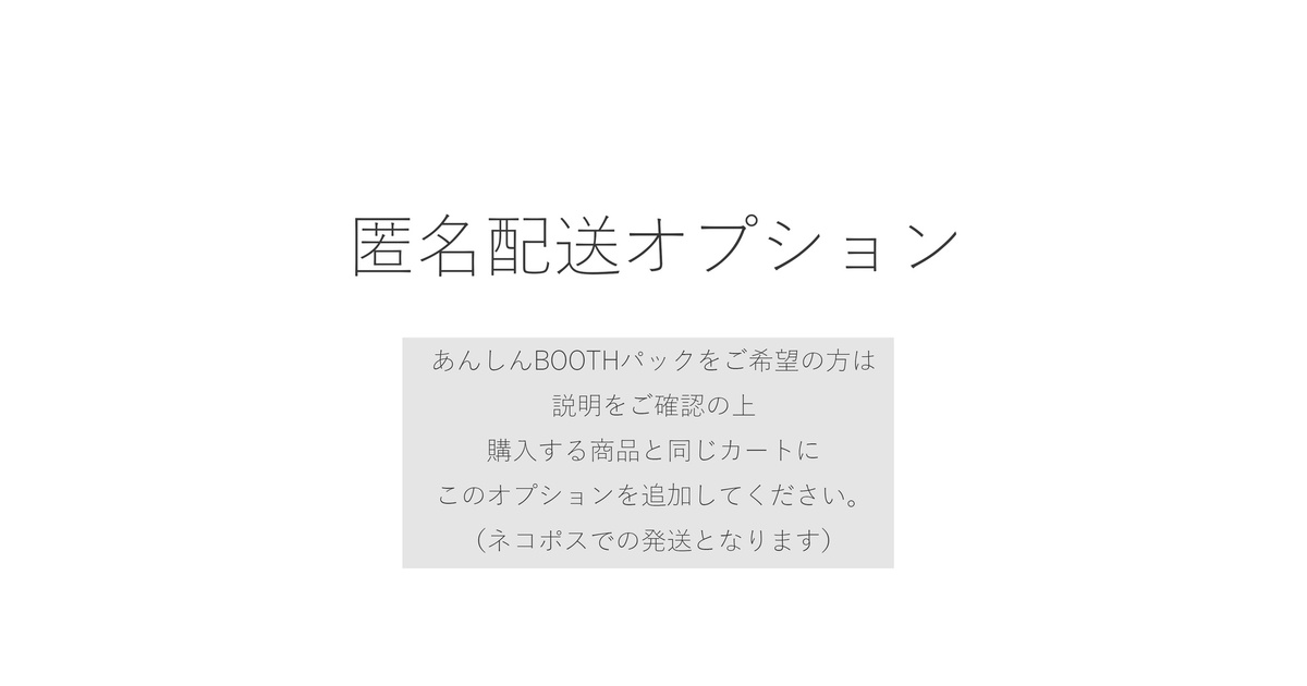 ☆安心匿名発送☆専用 223510dd-070a-46df-a0af-