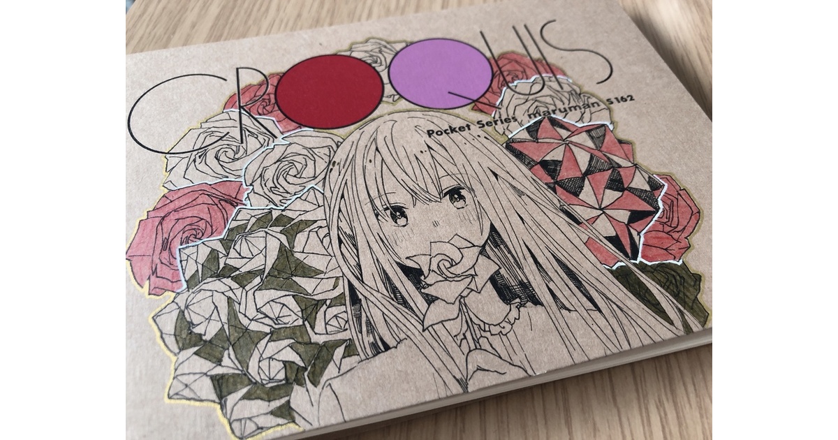 クロッキー帳(折紙) - htr - BOOTH